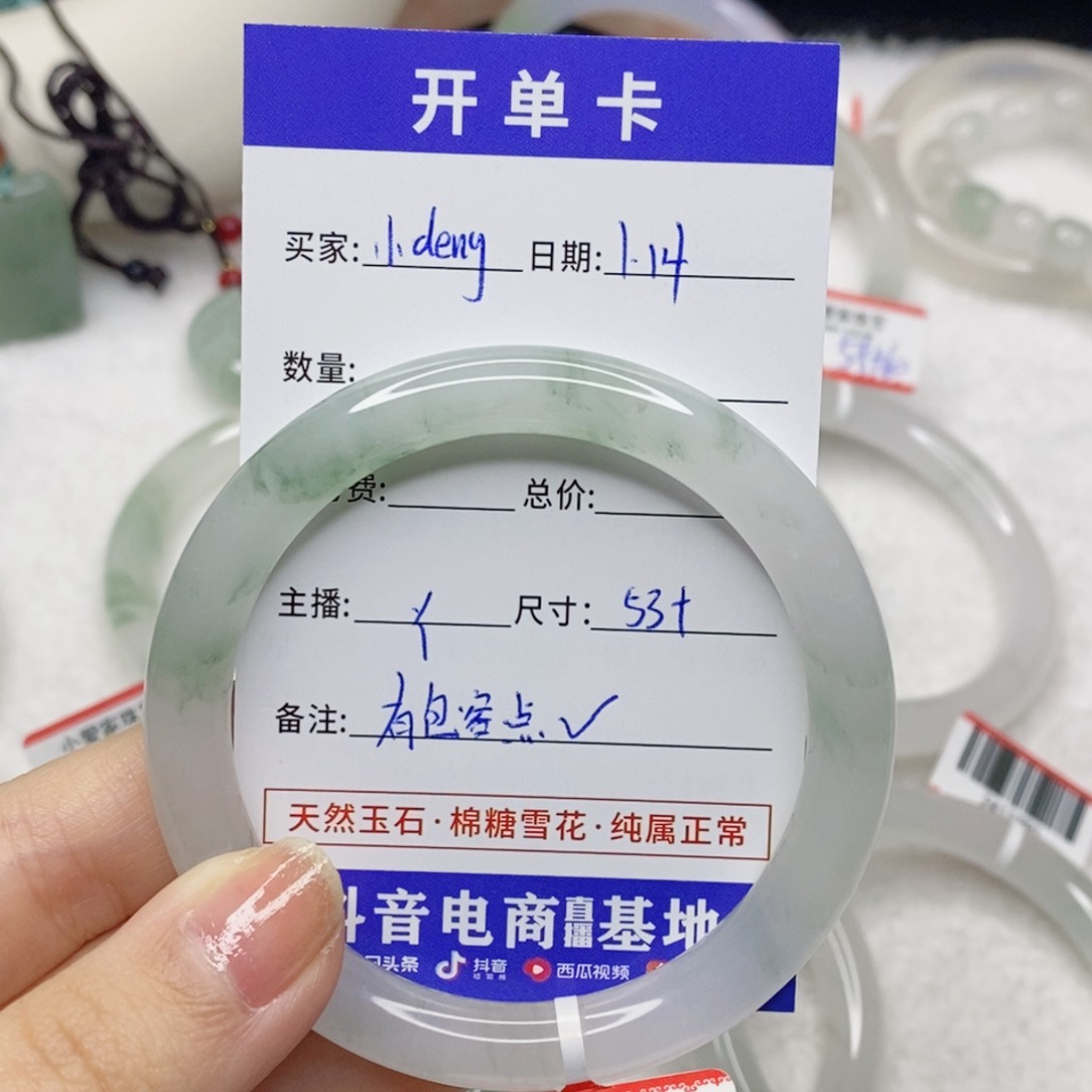 石英质玉手镯未镶嵌?****～