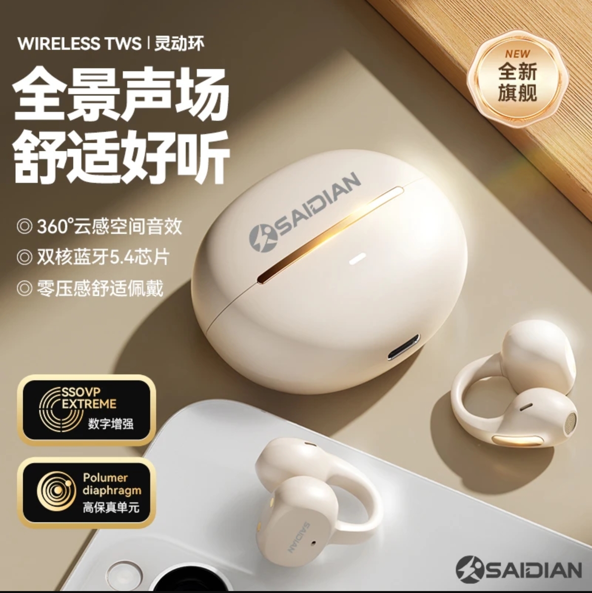 赛电M136适用小米夹耳式蓝牙耳机HIFI音质降噪快充全景舒适运动