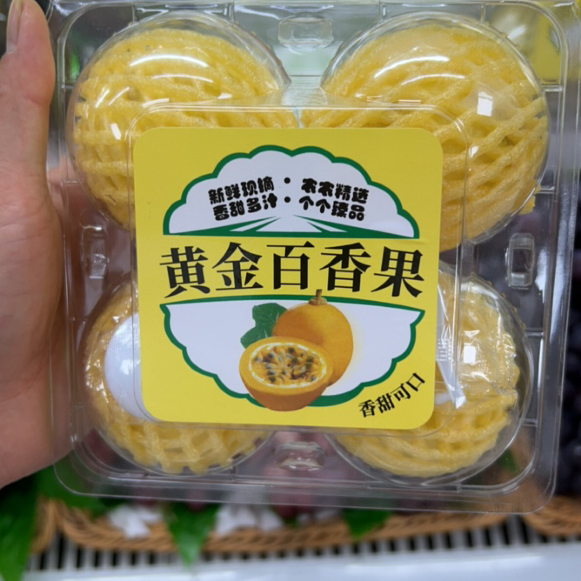 黄金百香果一盒 /