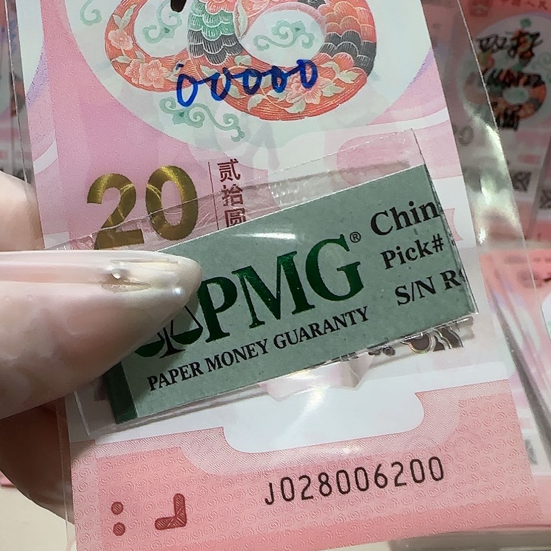 纸028006200。。全偶5龙珠包美评67分