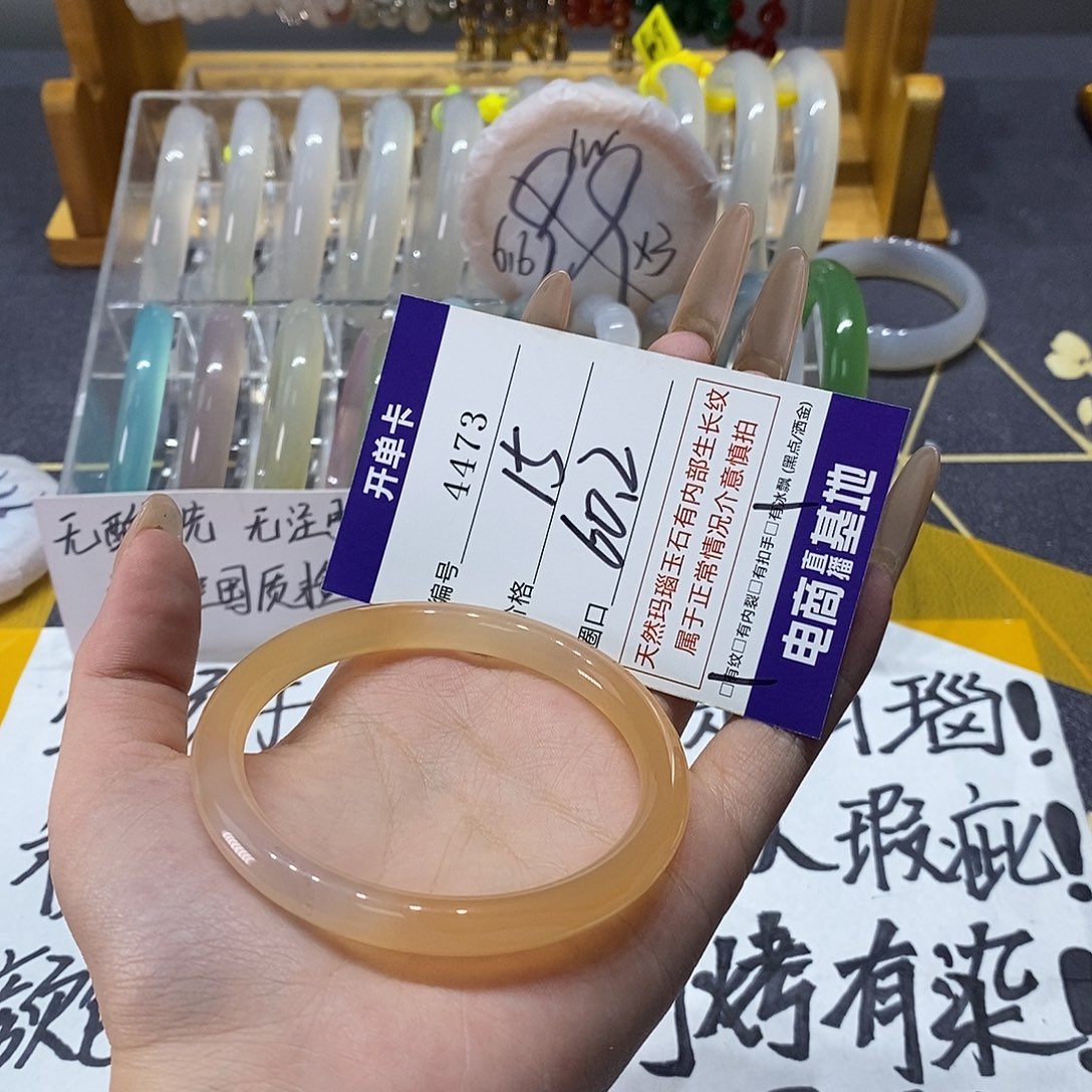 玛瑙/玉髓未镶嵌手镯4473