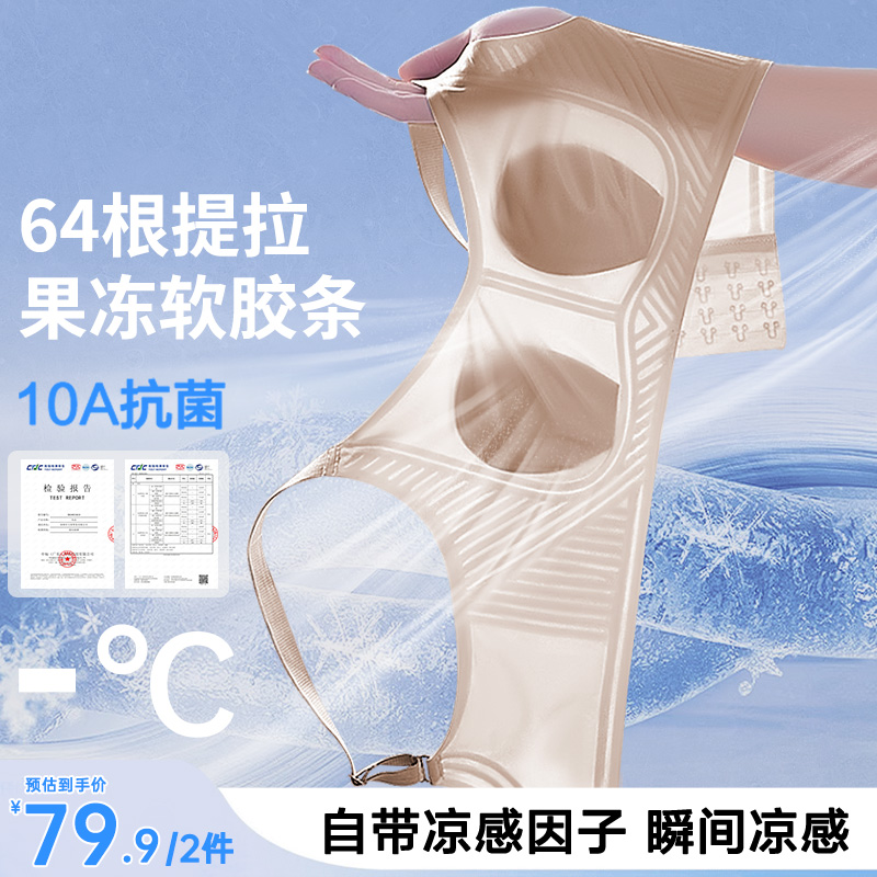 香幂【买一送一】大胸显小提拉防下垂薄款纸片人粉底液肤内衣欧若风商品图