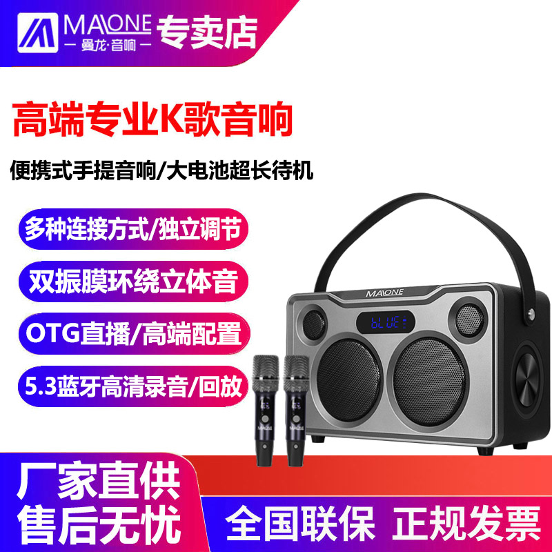 曼龙新款户外唱歌带OTG直播无线话筒蓝牙K歌重低音移动广场舞音箱