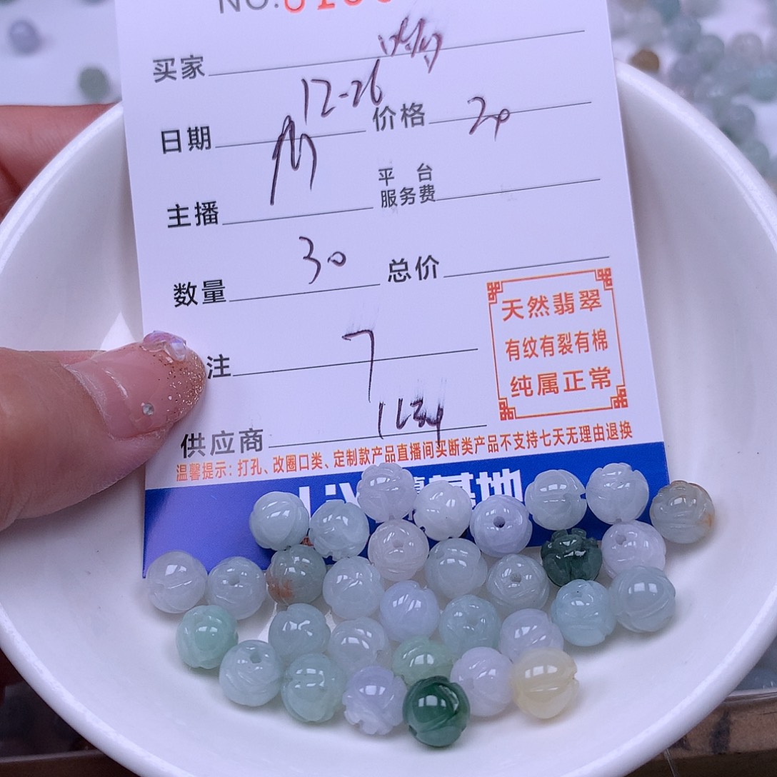 *****翡翠未镶嵌手链翡翠