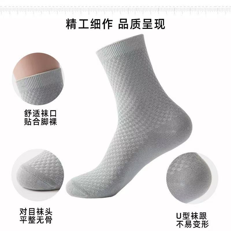 男士防臭竹纤维中筒袜纯色吸汗透气简约款百搭款