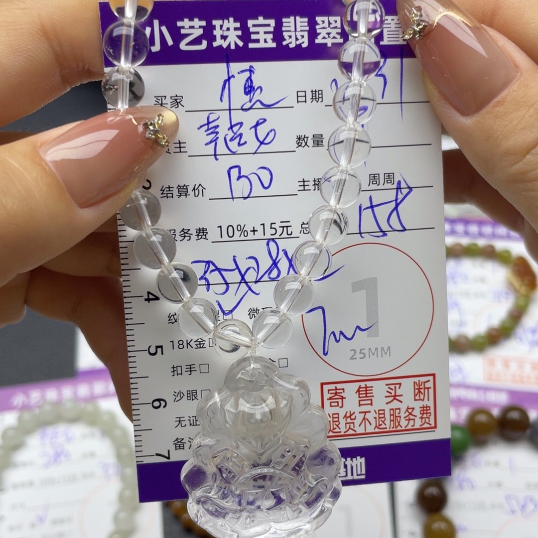 憓***水晶未镶嵌颈饰吊坠