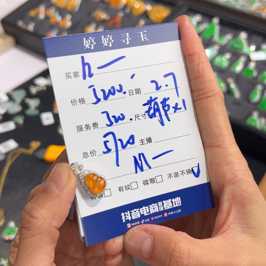 翡翠挂件18K金镶嵌h****万买断不退不换