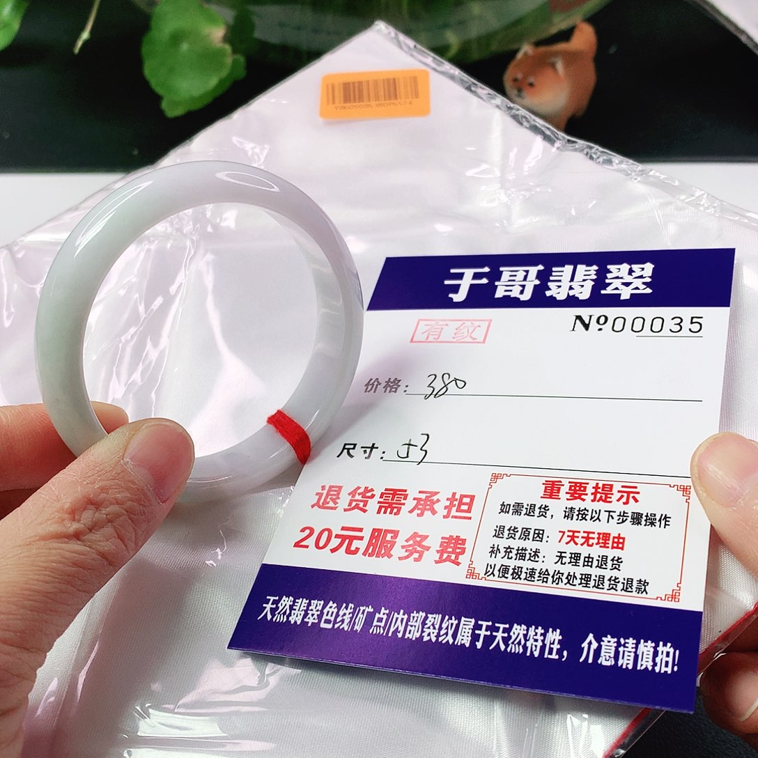 翡翠手镯未镶嵌035…………