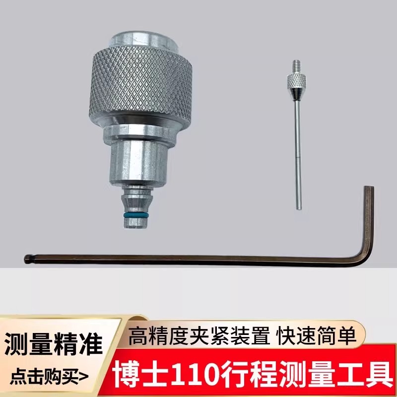 喷油器油嘴新款博士110系列行程测量工具柴油电喷共轨喷油嘴维修