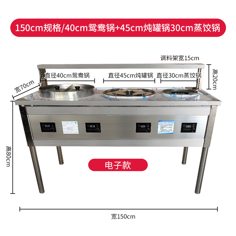 150cm规格鸳鸯炖罐蒸饺一体锅-商用厨房设备沙县小吃电灶台