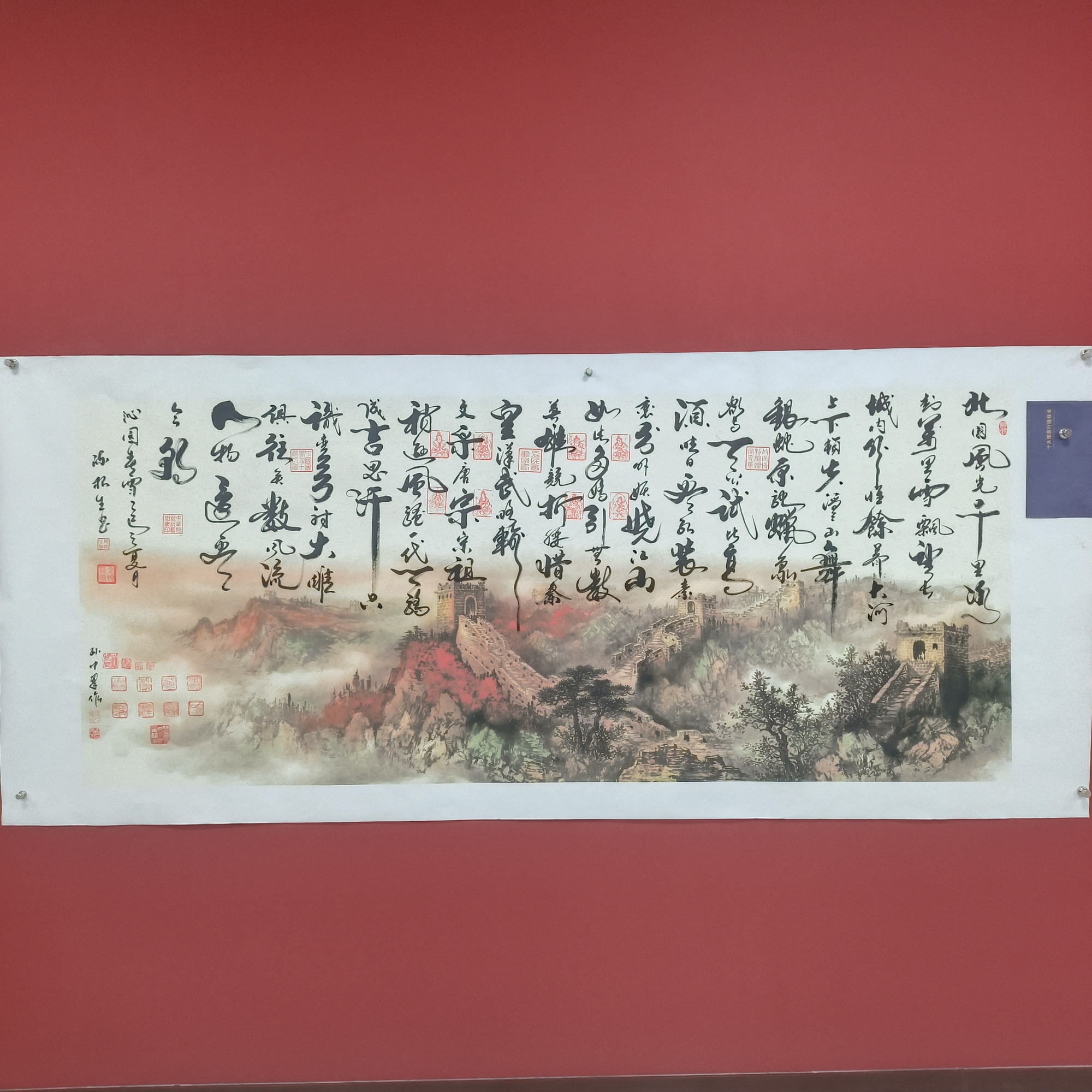 陈根生书法链接~江山如画·沁园春