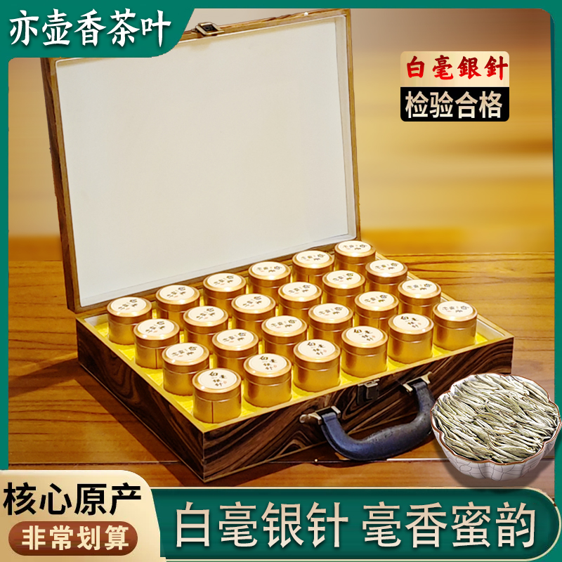 提手木盒-白毫银针250克茶叶礼盒装过年送礼
