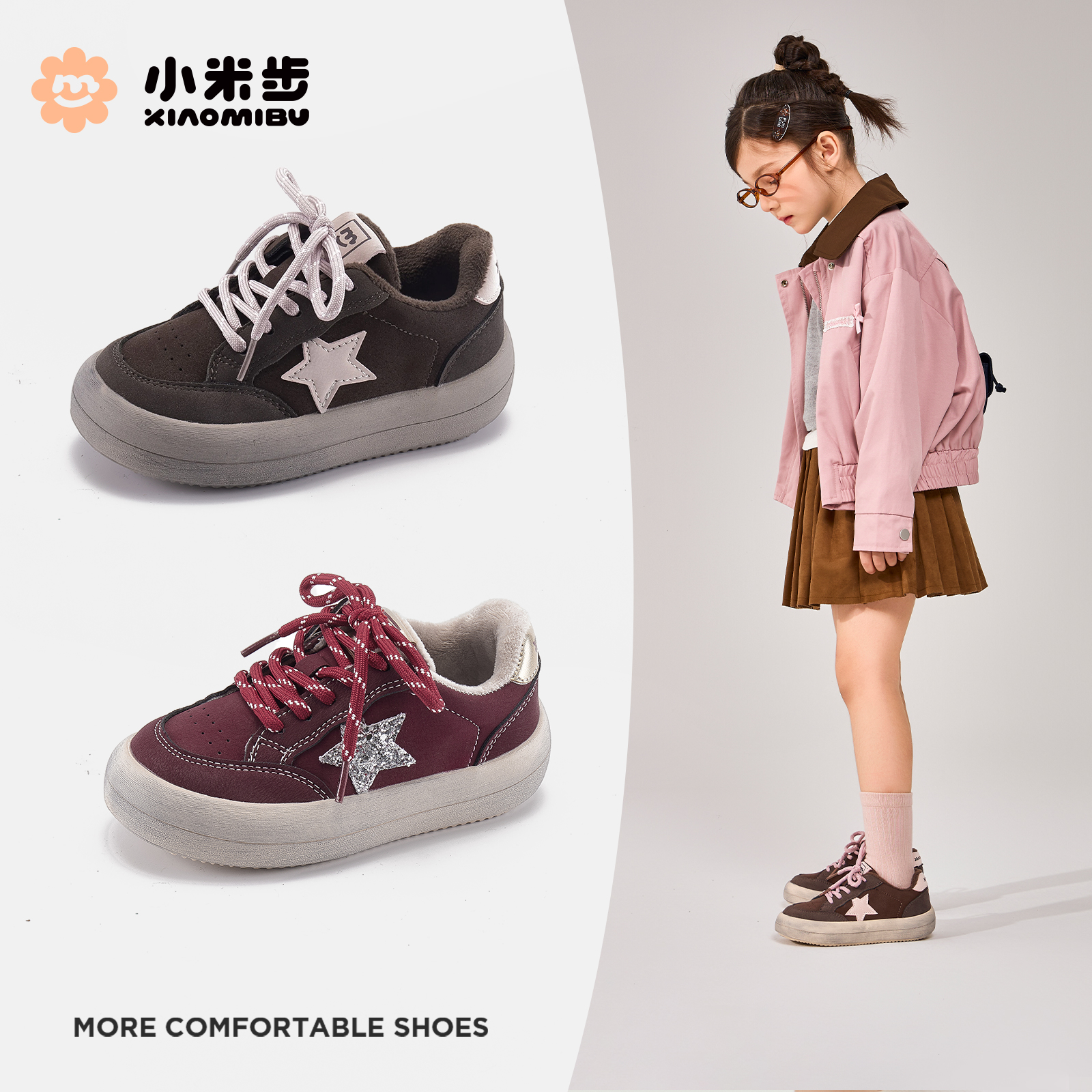 小米步【五角星】板鞋2025冬季新款加绒经典德训鞋儿童韩版休闲鞋男