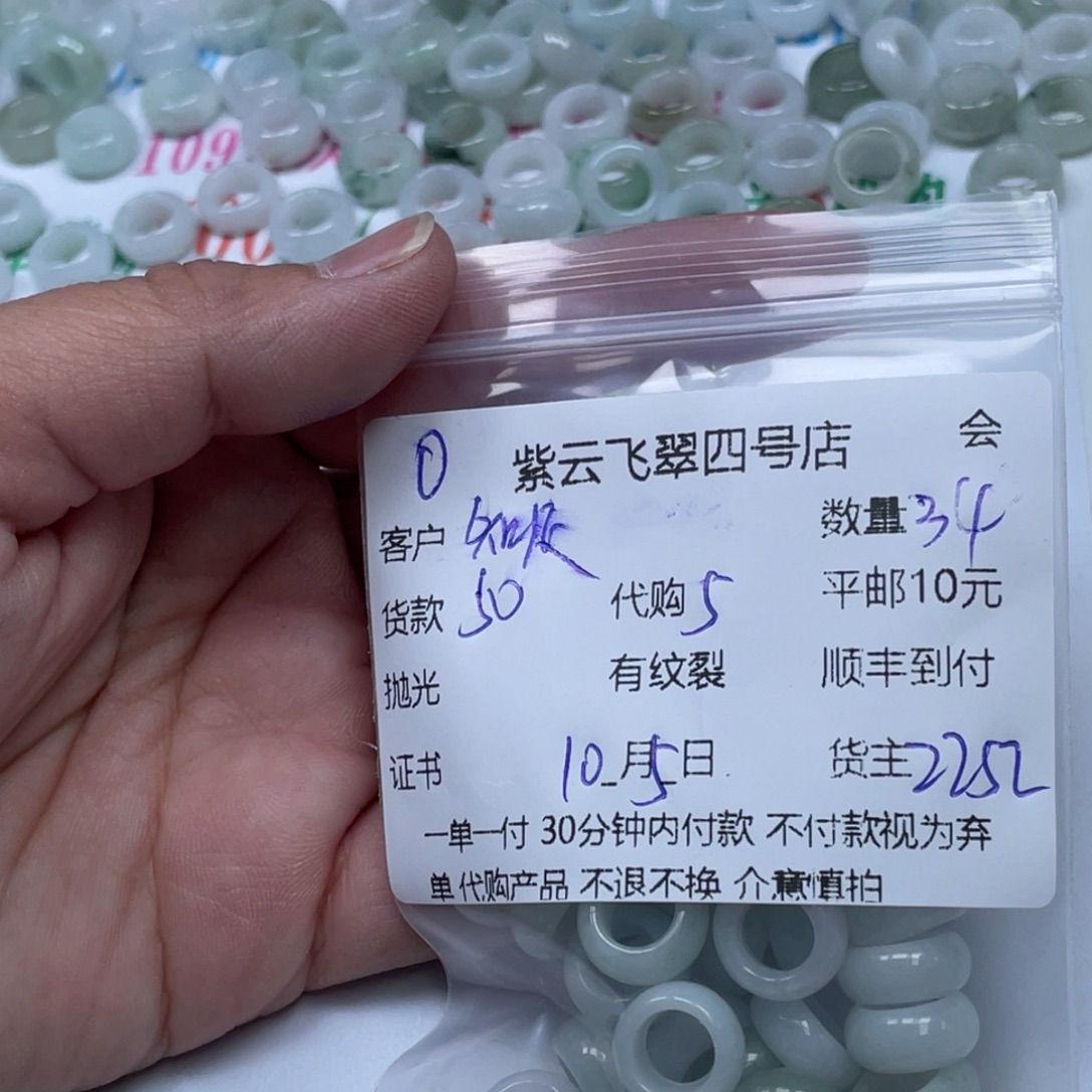 知***1翡翠未镶嵌颈饰翡翠