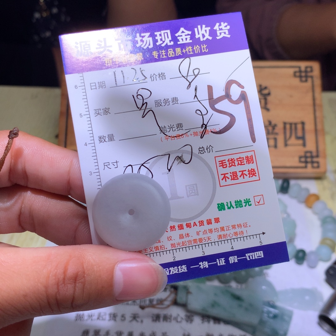 黑***妖定制翡翠未镶嵌11