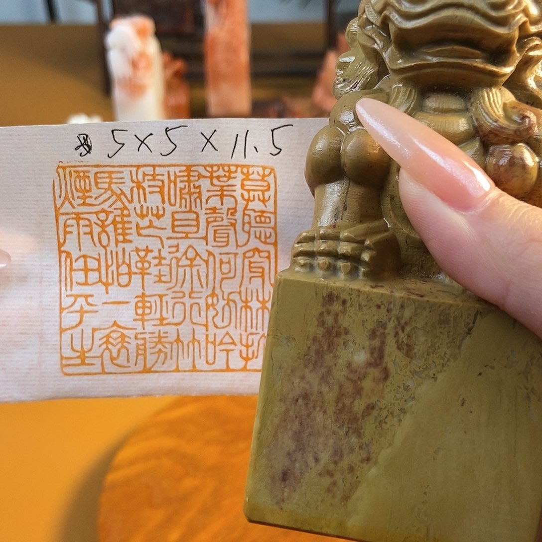 【闪购商品】寿山石印石4452 牧石书画篆刻作品