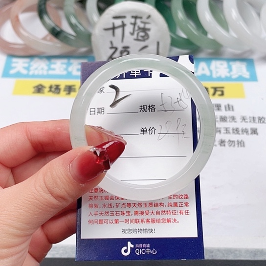 石英质玉手镯未镶嵌