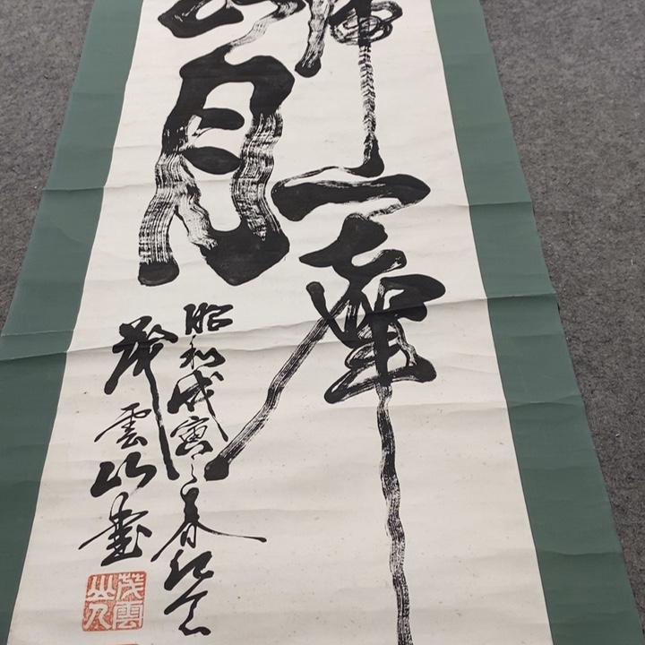 用***8字画字画字画字画字画