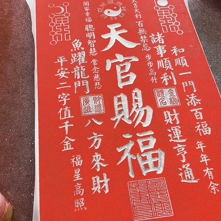 碑帖手工制作999999999999