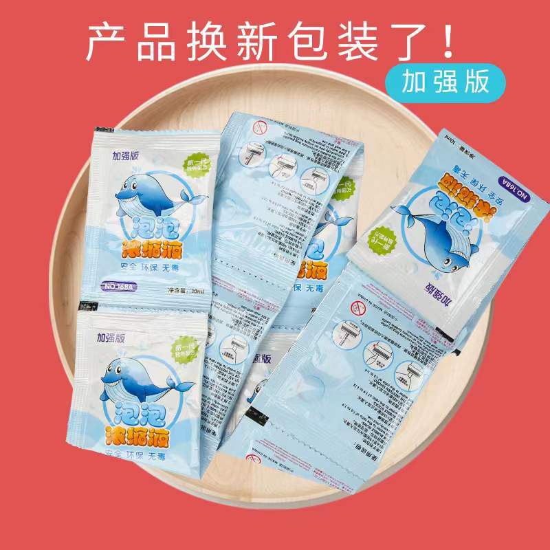 20包泡泡液（需兑水使用，联系客服兑水比例）