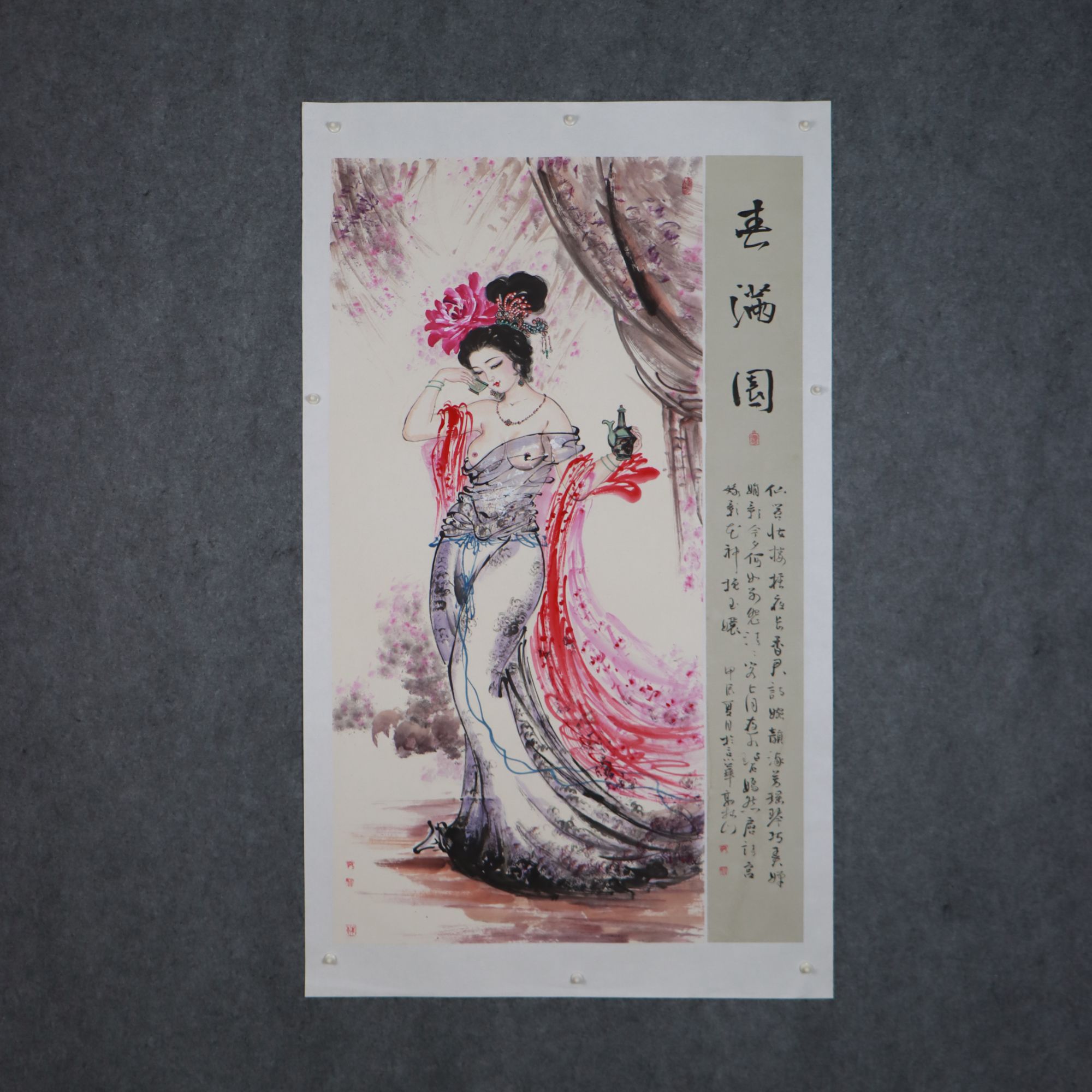 【春满园】郭林山老师亲笔作品