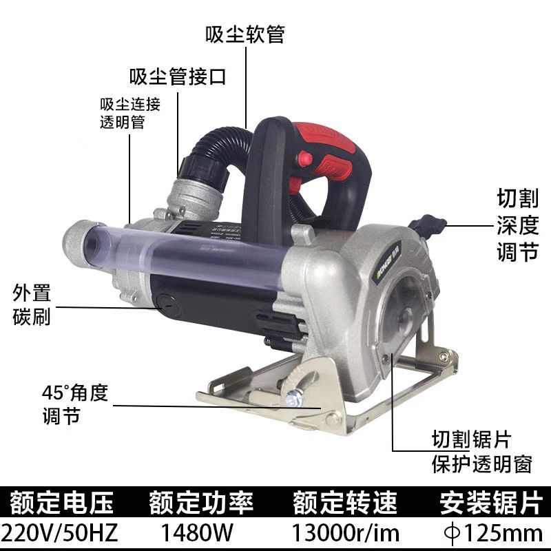 多功能自吸尘切割机瓷砖5寸125手提锯瓦工无尘木工锯石膏板切割