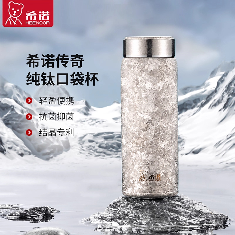 希诺纯钛保温杯女生高颜值新款钛杯高档抗菌水杯男款便携泡茶杯子