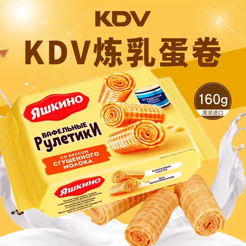 南瓜姐姐/俄罗斯进口 牛奶炼乳酥脆黄蛋卷饼干160克