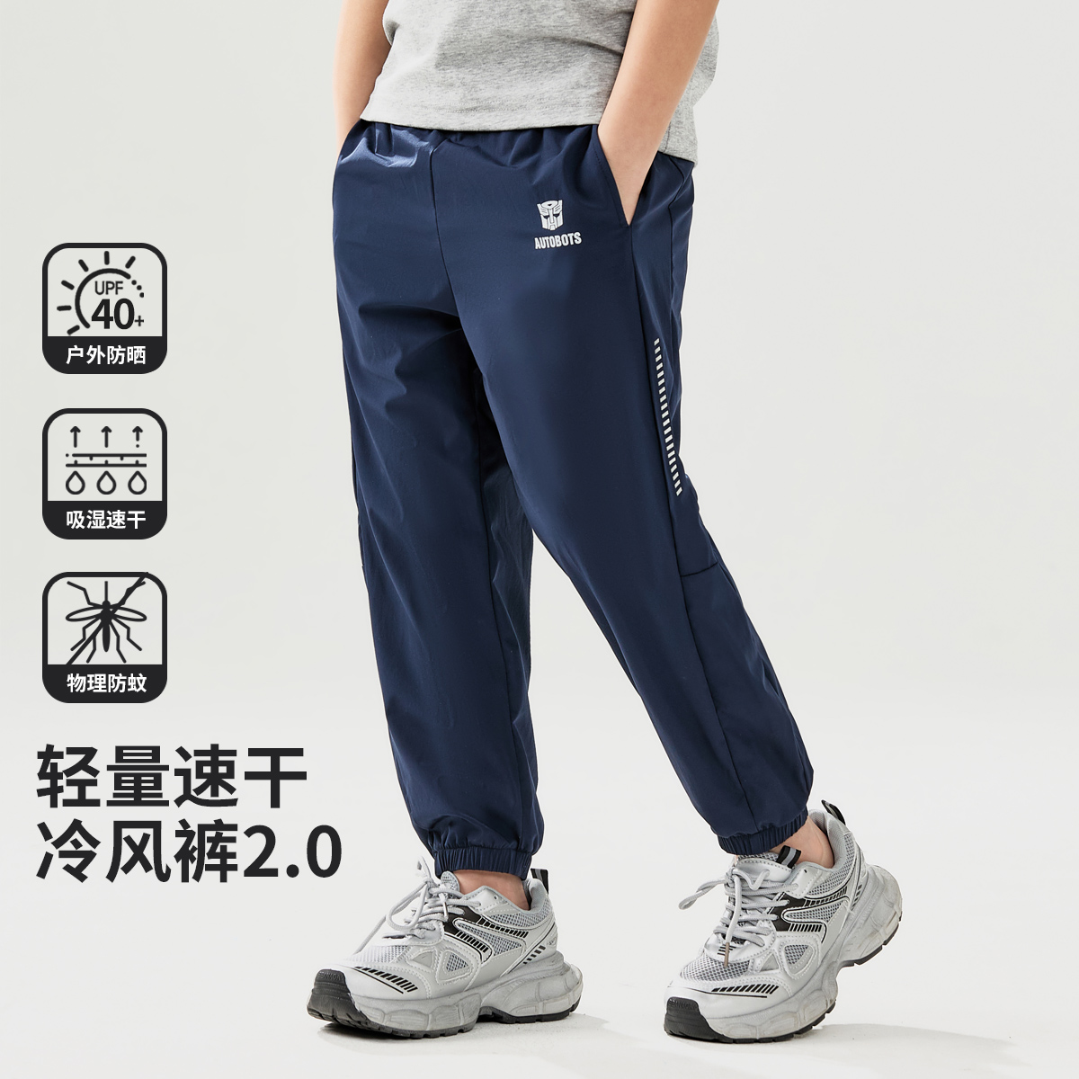 【轻量冷风裤】儿童轻薄宽松裤子夏季新款变形金刚凉感薄款裤T1187