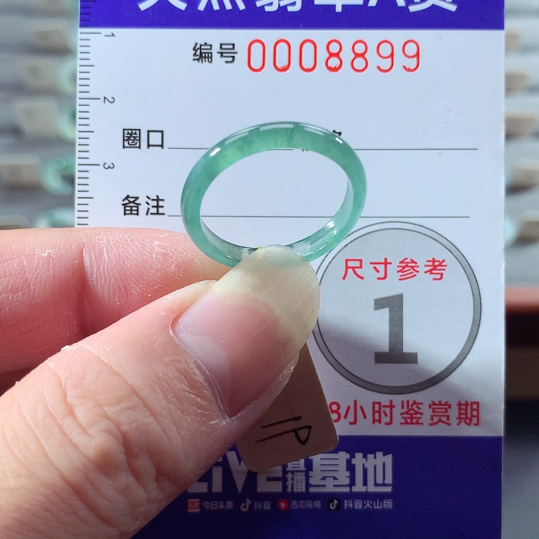 翡翠未镶嵌戒指19号