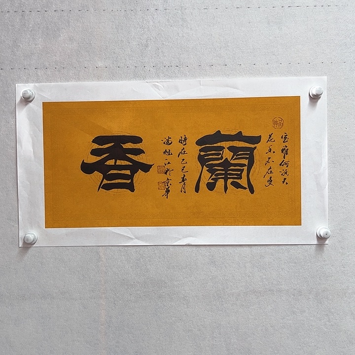 书法手绘书法作品欣赏