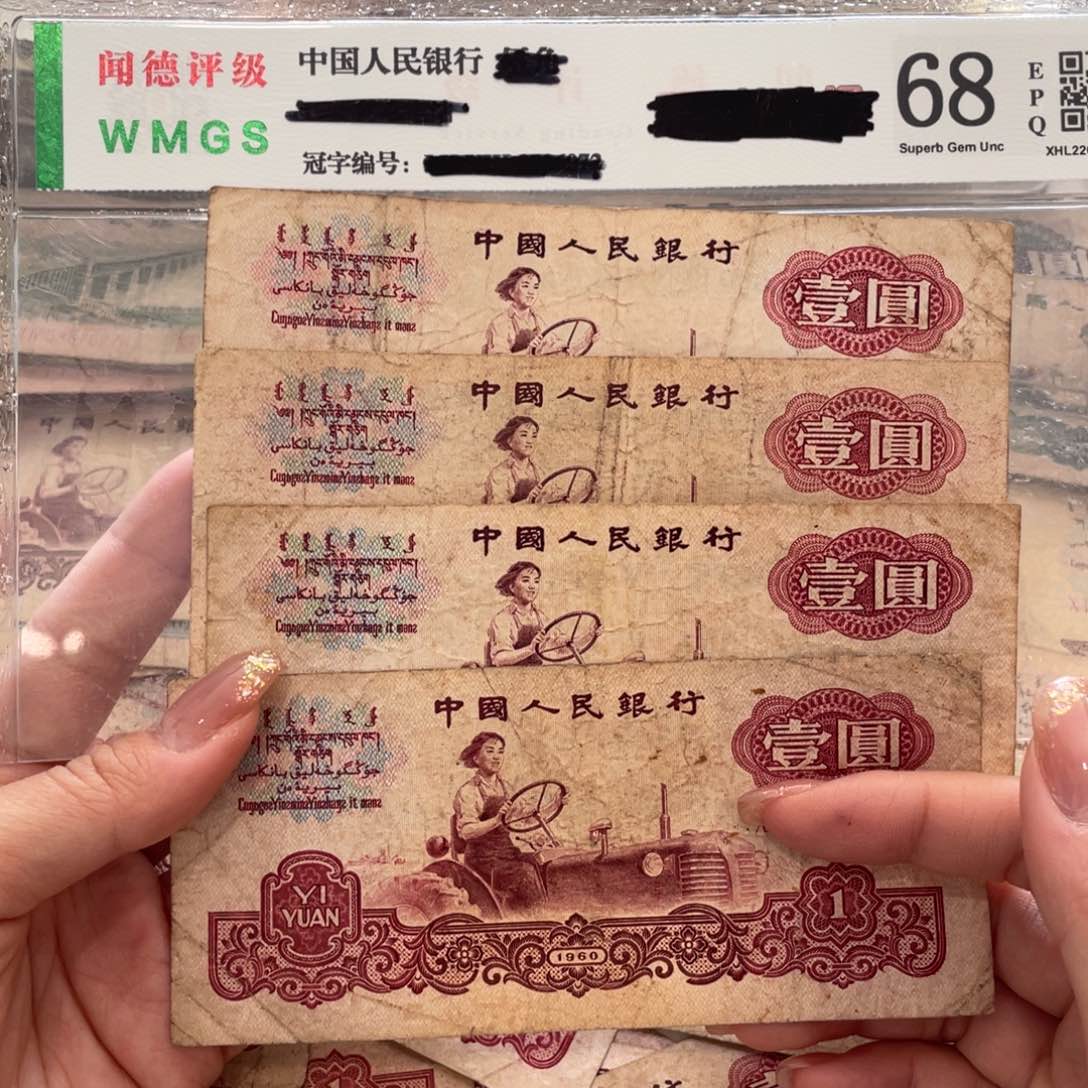 女拖一元四张，旧品保真