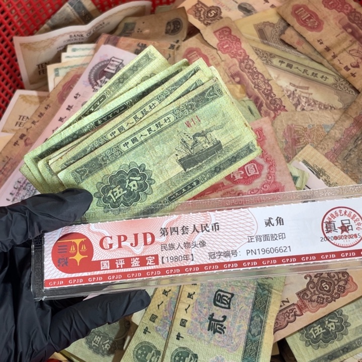 十张，五分号码随机真币旧的