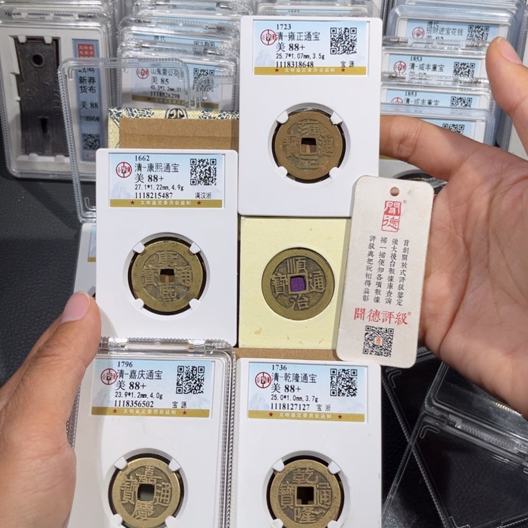 铜重*帝泉，公博清五帝，