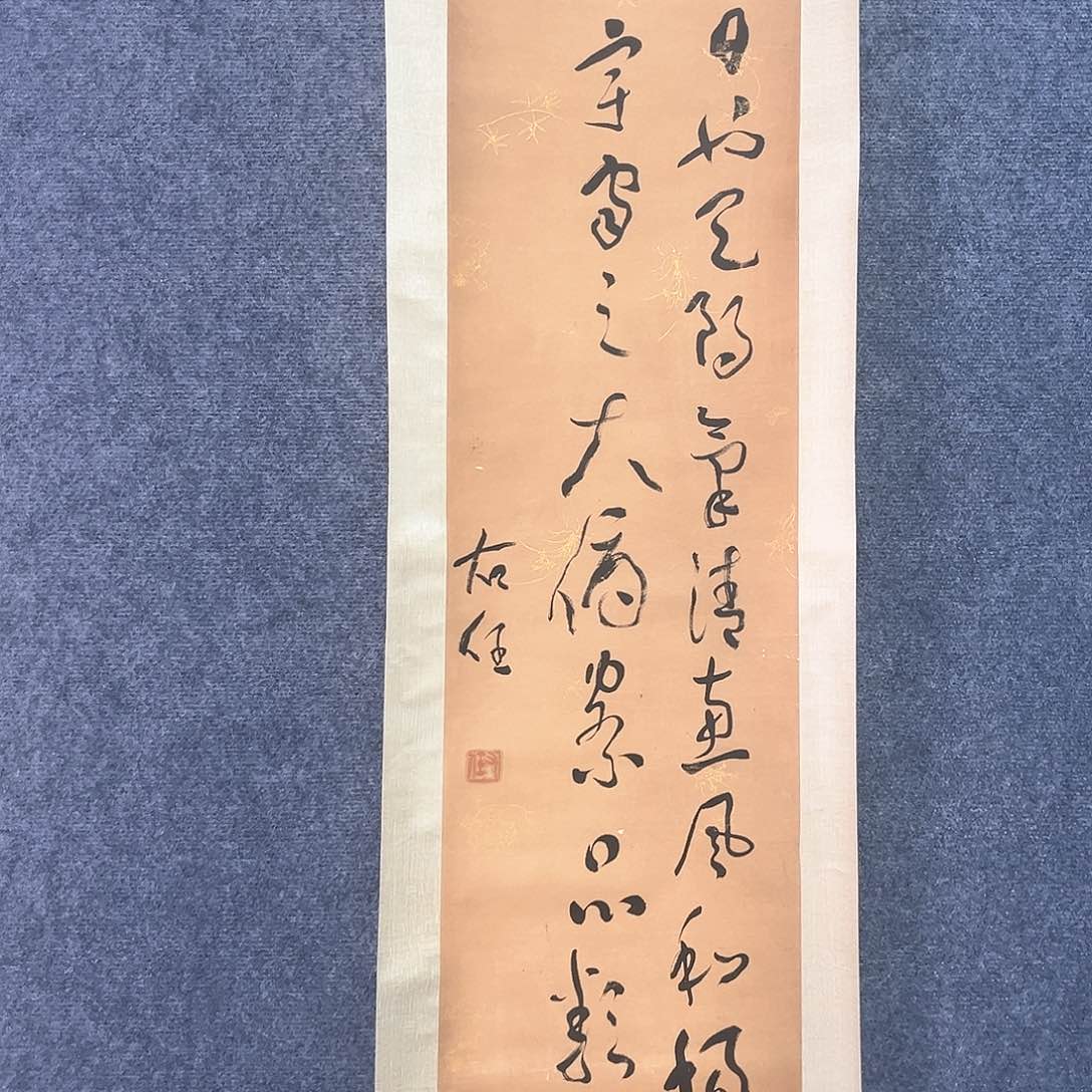 隔空的一句话是我想要