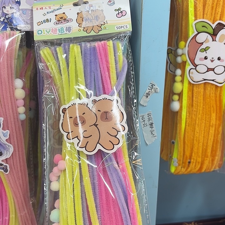 10包50根扭扭棒混装