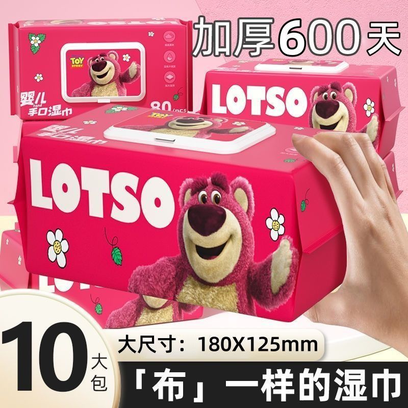 手口清洁湿巾60片（草莓熊）加厚加大80抽