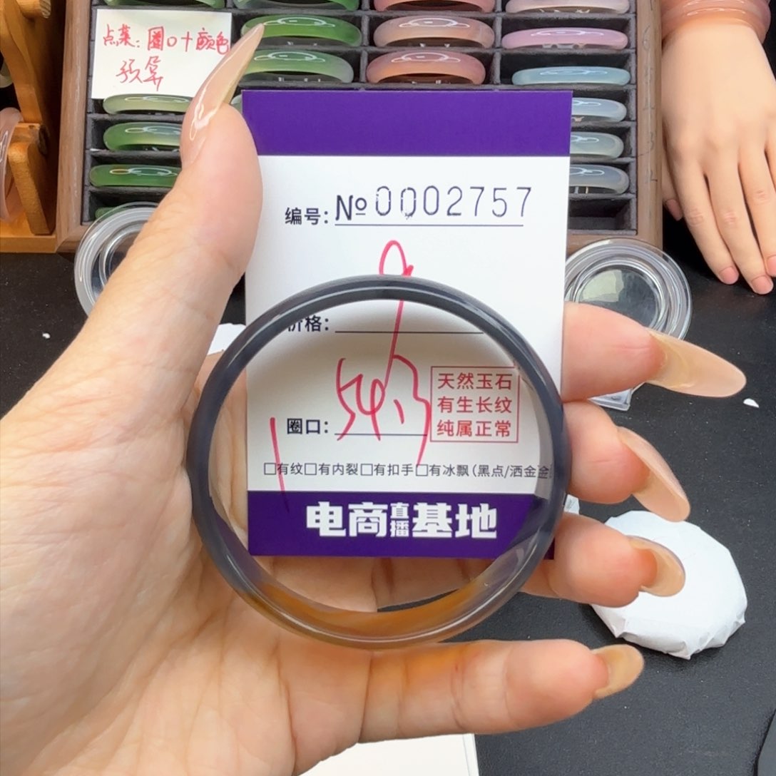 玛瑙/玉髓手镯未镶嵌2757