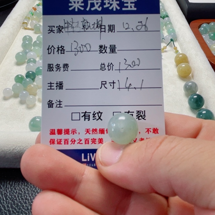 牛***坤翡翠未镶嵌颈饰天然缅甸翡翠A货