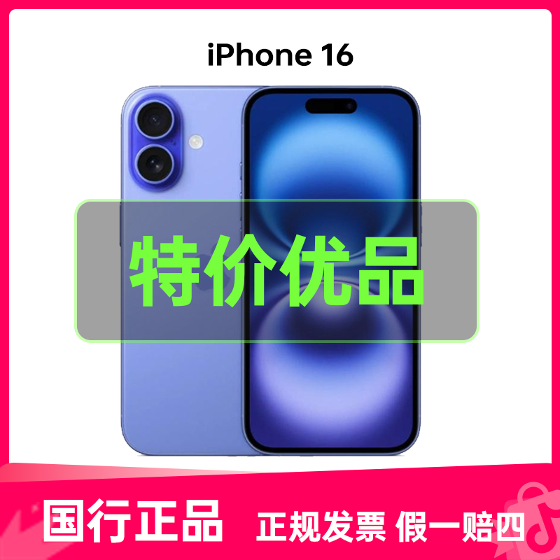 9新 Apple/苹果 iPhone 16国行原装正品二手手机