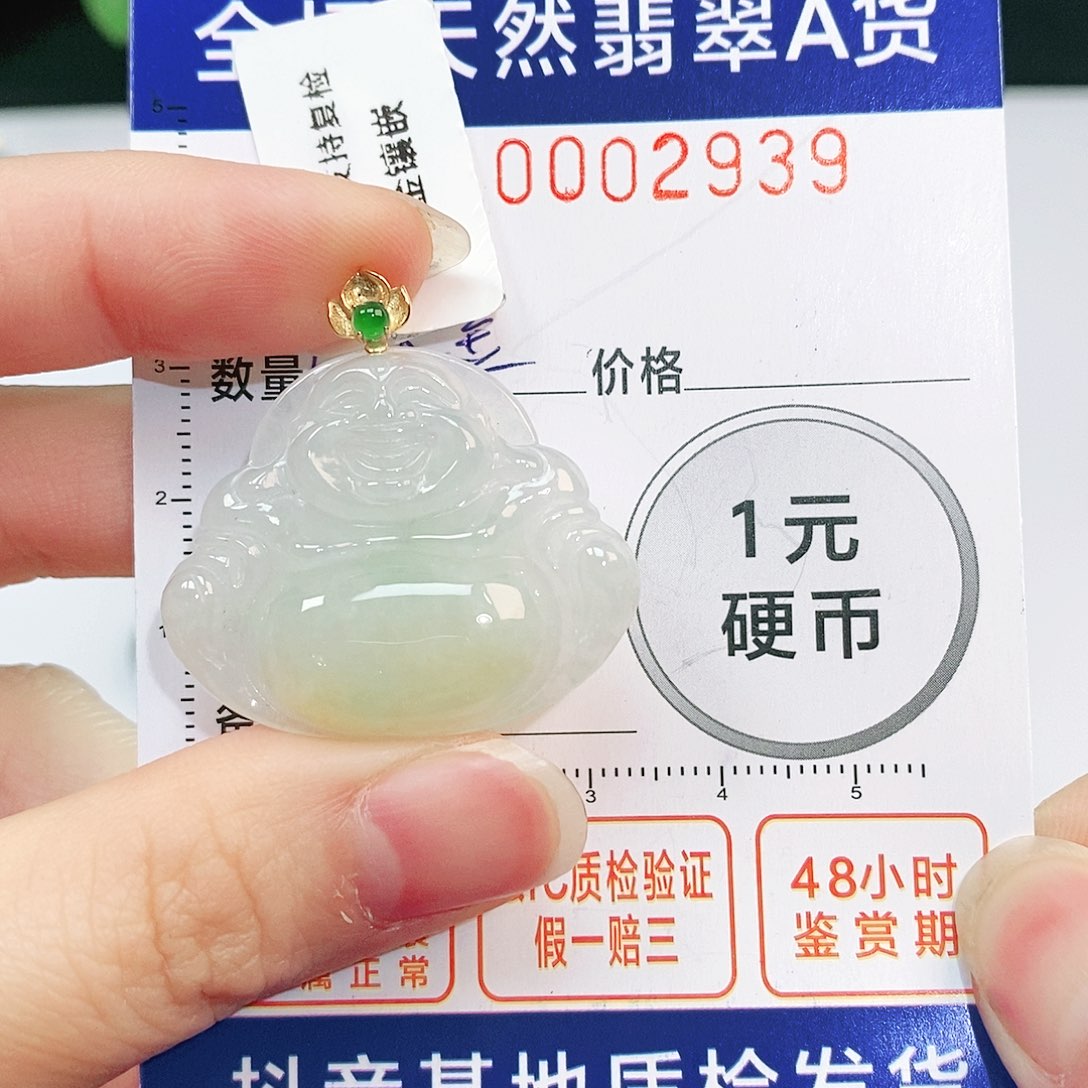 翡翠吊坠(不含链)18K金镶嵌