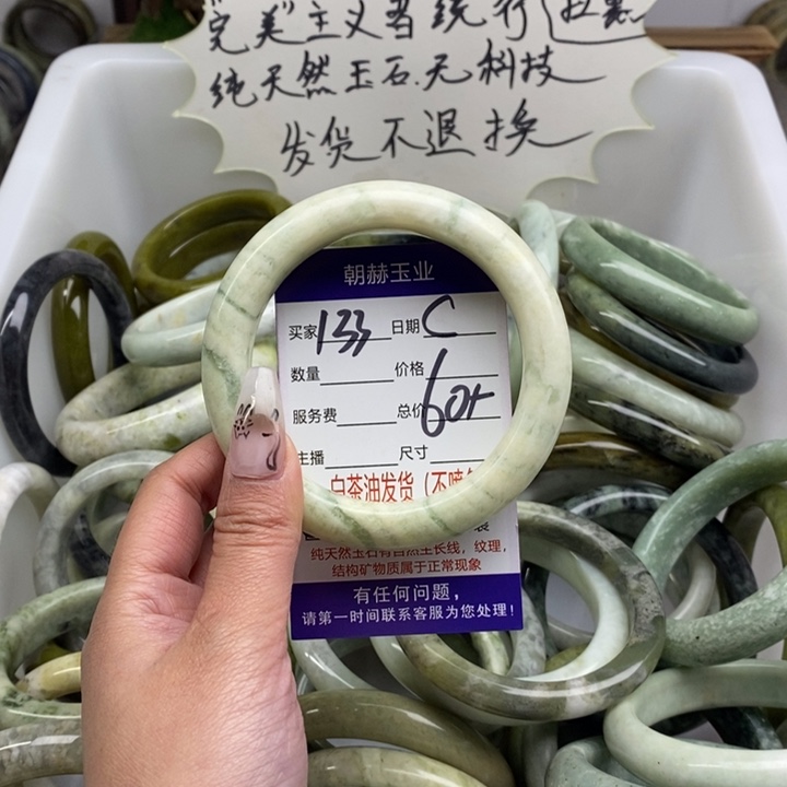 蛇纹石玉未镶嵌手镯