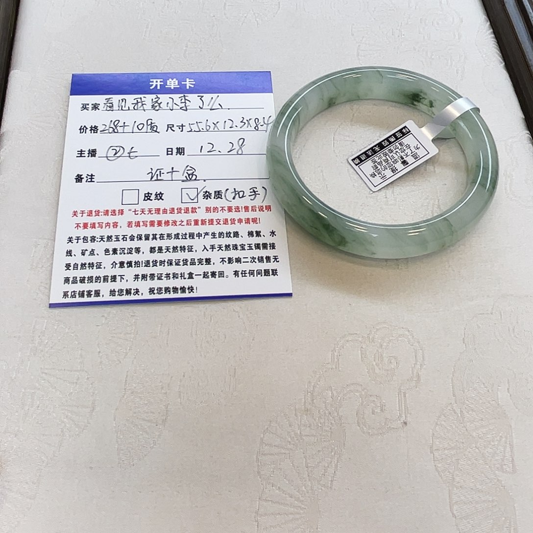 石英质玉未镶嵌手镯