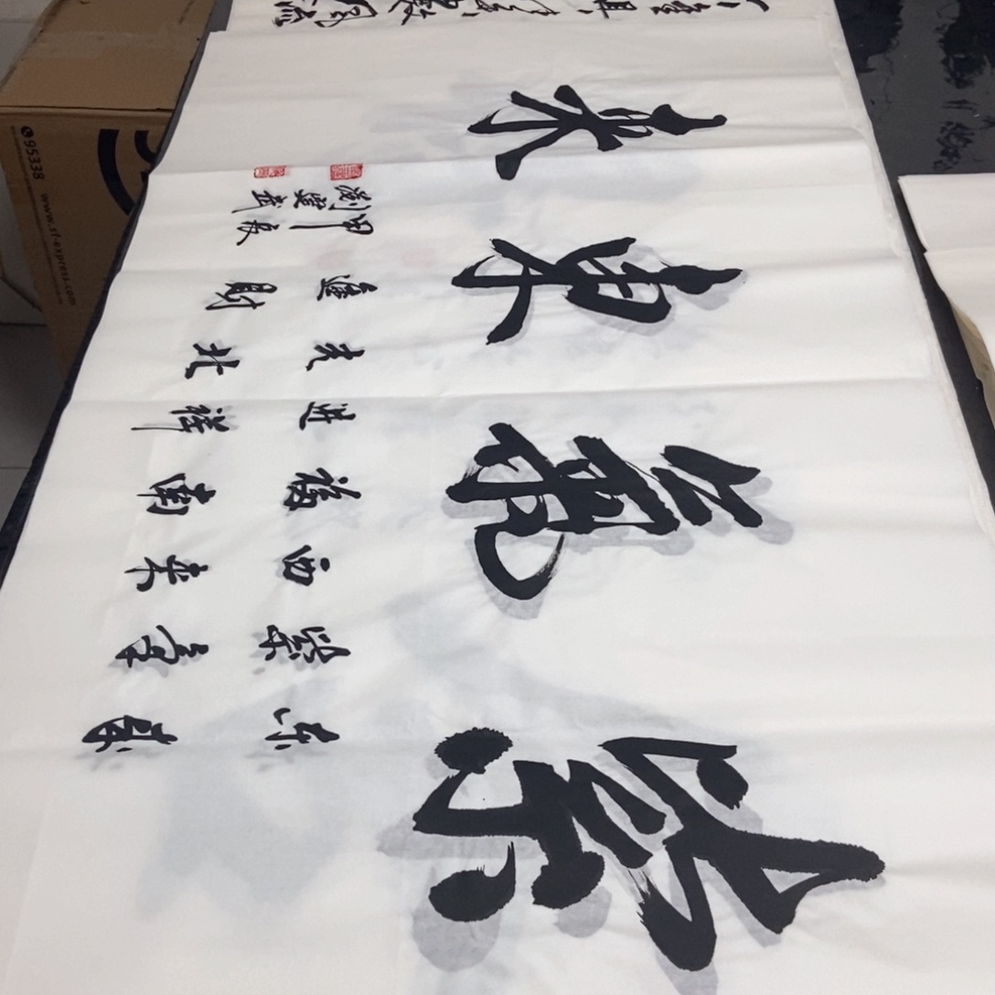 书法老师精品书法