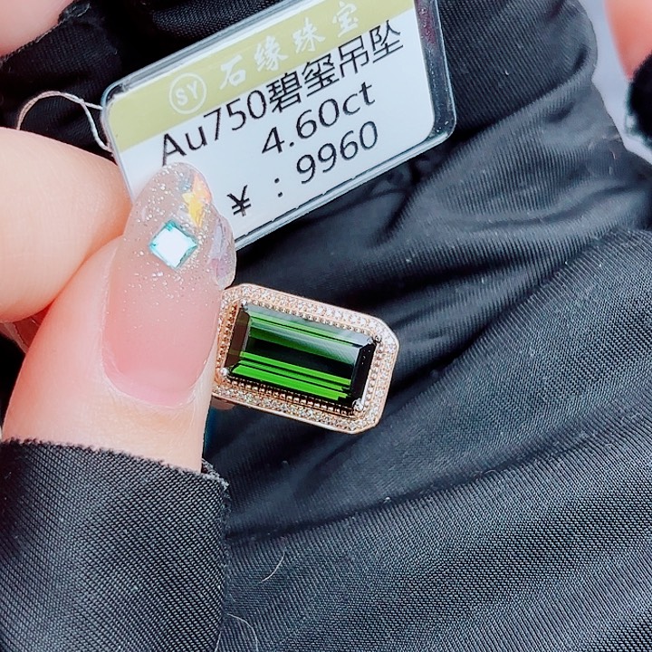 18K金镶嵌吊坠(不含链)碧玺