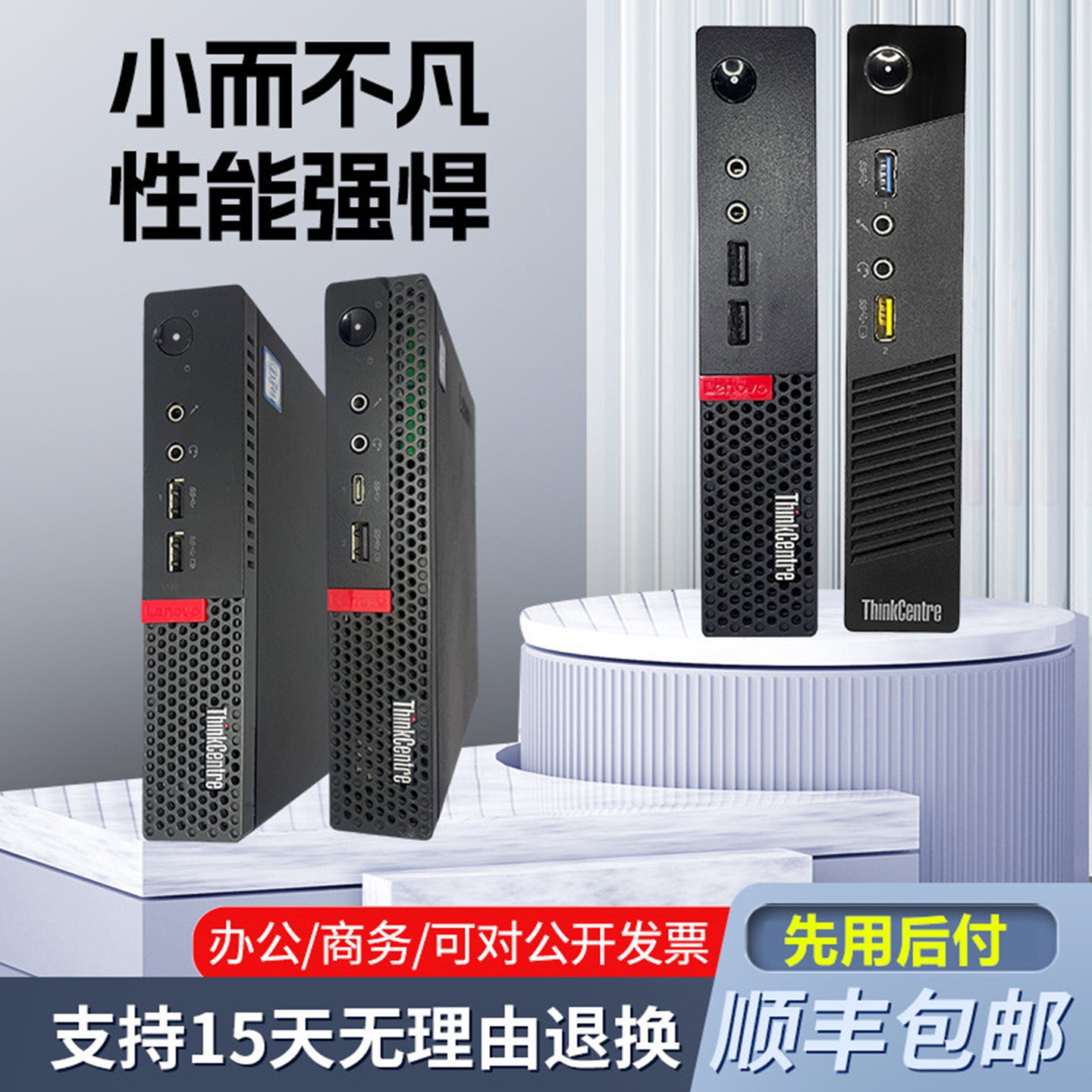 95新 Lenovo/联想 M73台式家用M720办公商务超薄电脑迷你型小主机