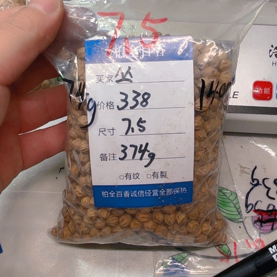 丛*柏香籽散子 374 克散子