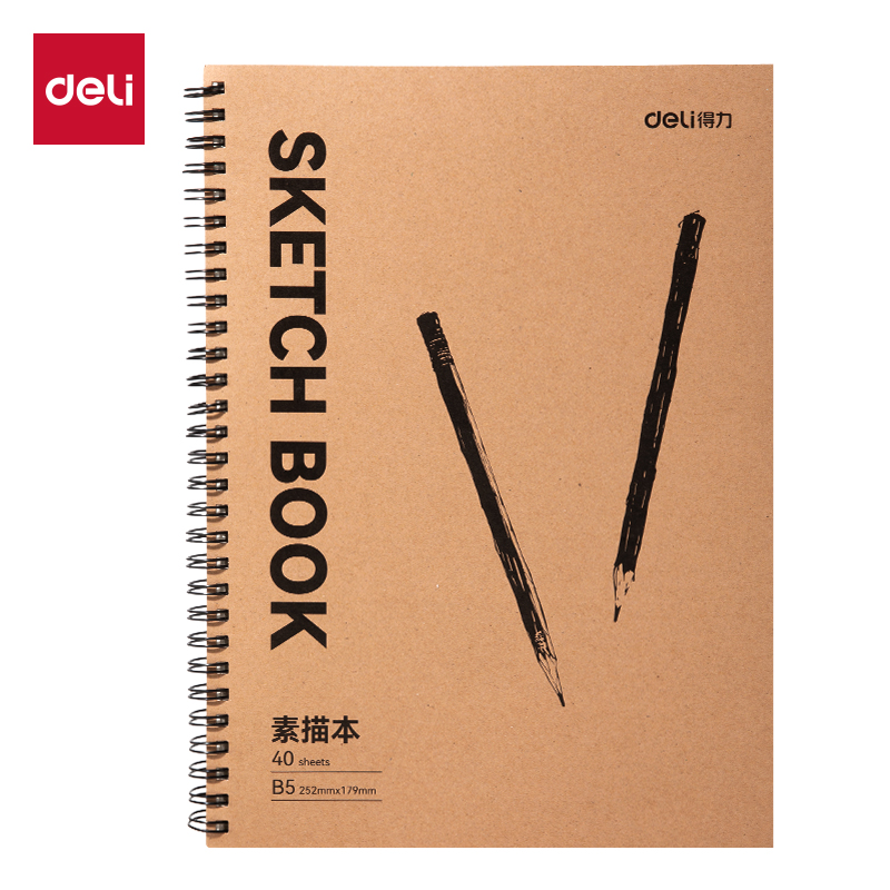 得力7696素描本空白图画画本素描本美术素描纸学生画画本