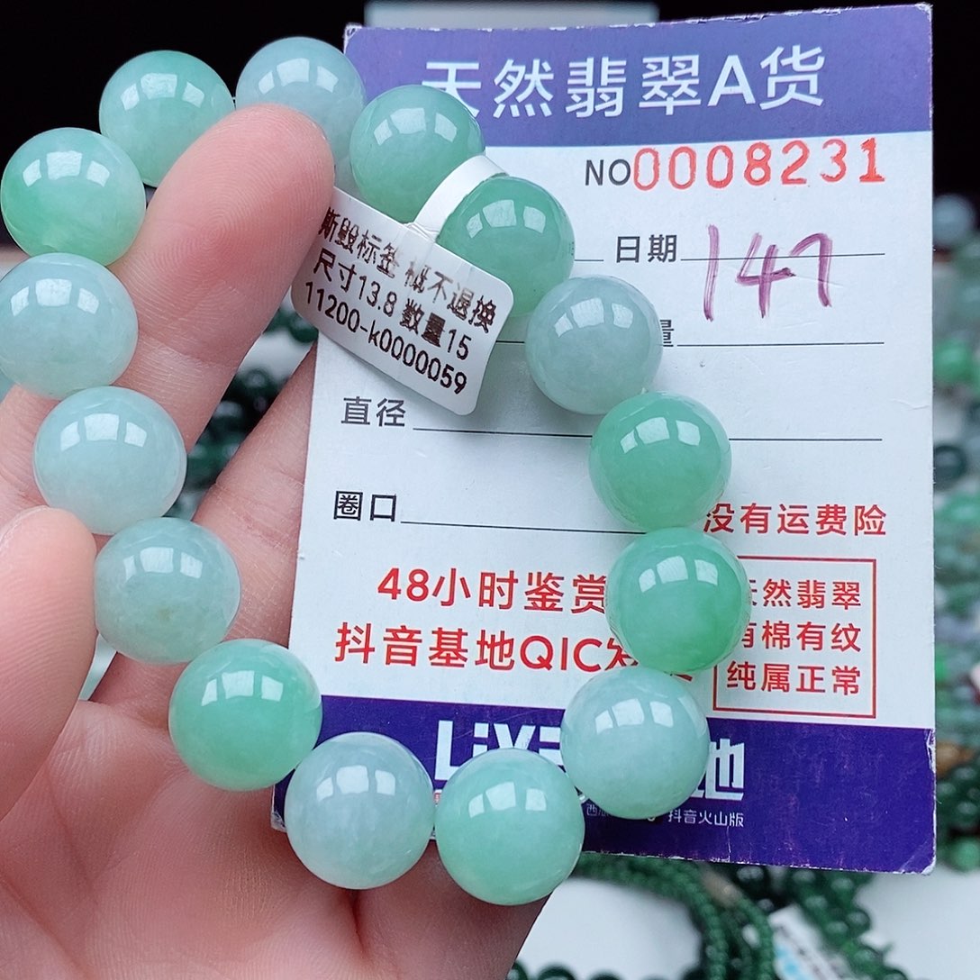 翡翠毛衣链未镶嵌