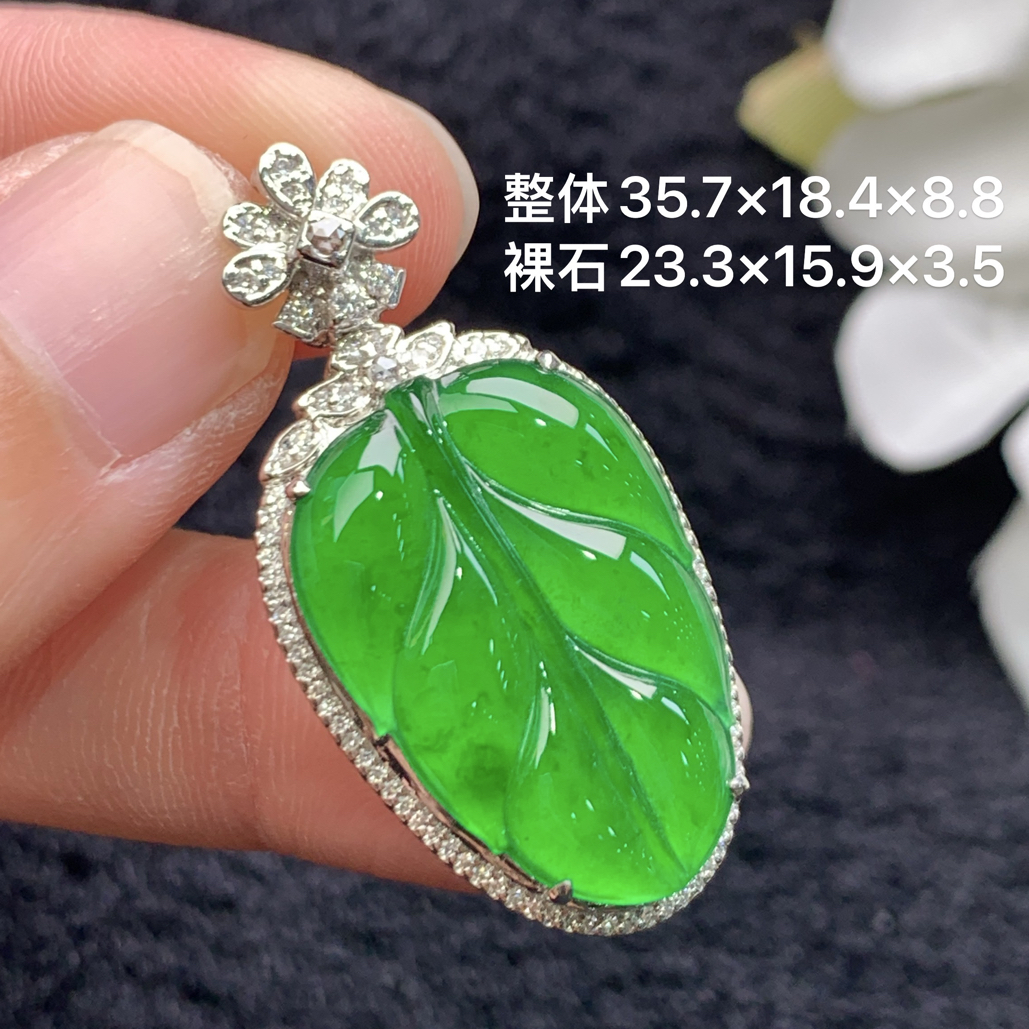18k金镶嵌天然翡翠阳绿树叶吊坠35.7×18.4×8.8/23.3×15.9×3.5